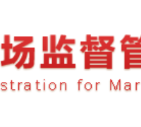 市場監管總局辦公廳關于開展  全國“有機產品認證宣傳周”和  “綠色產品認證與標識宣...