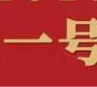 2022年中央一號文件 　　　　　　　　　　　　　　　　　　　　　　　　　　　　　　