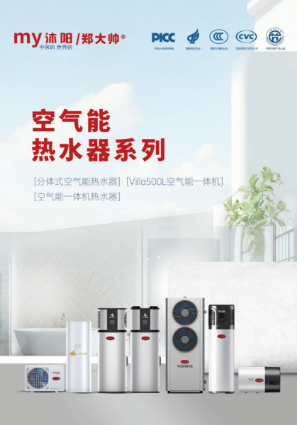 煙臺(tái)空氣能暖氣片4